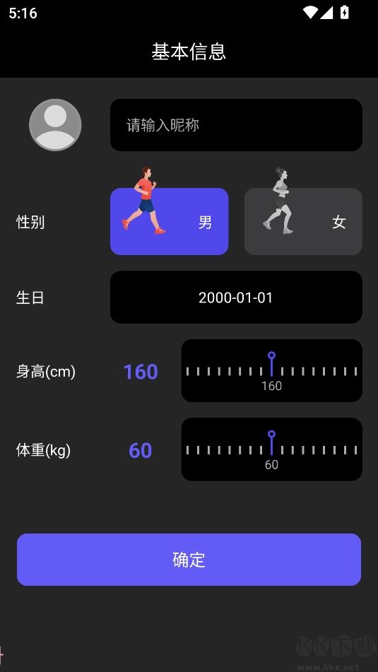 分动圈app官方版