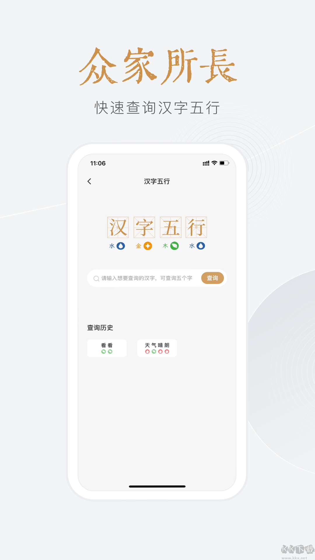 小南斗八字排盘