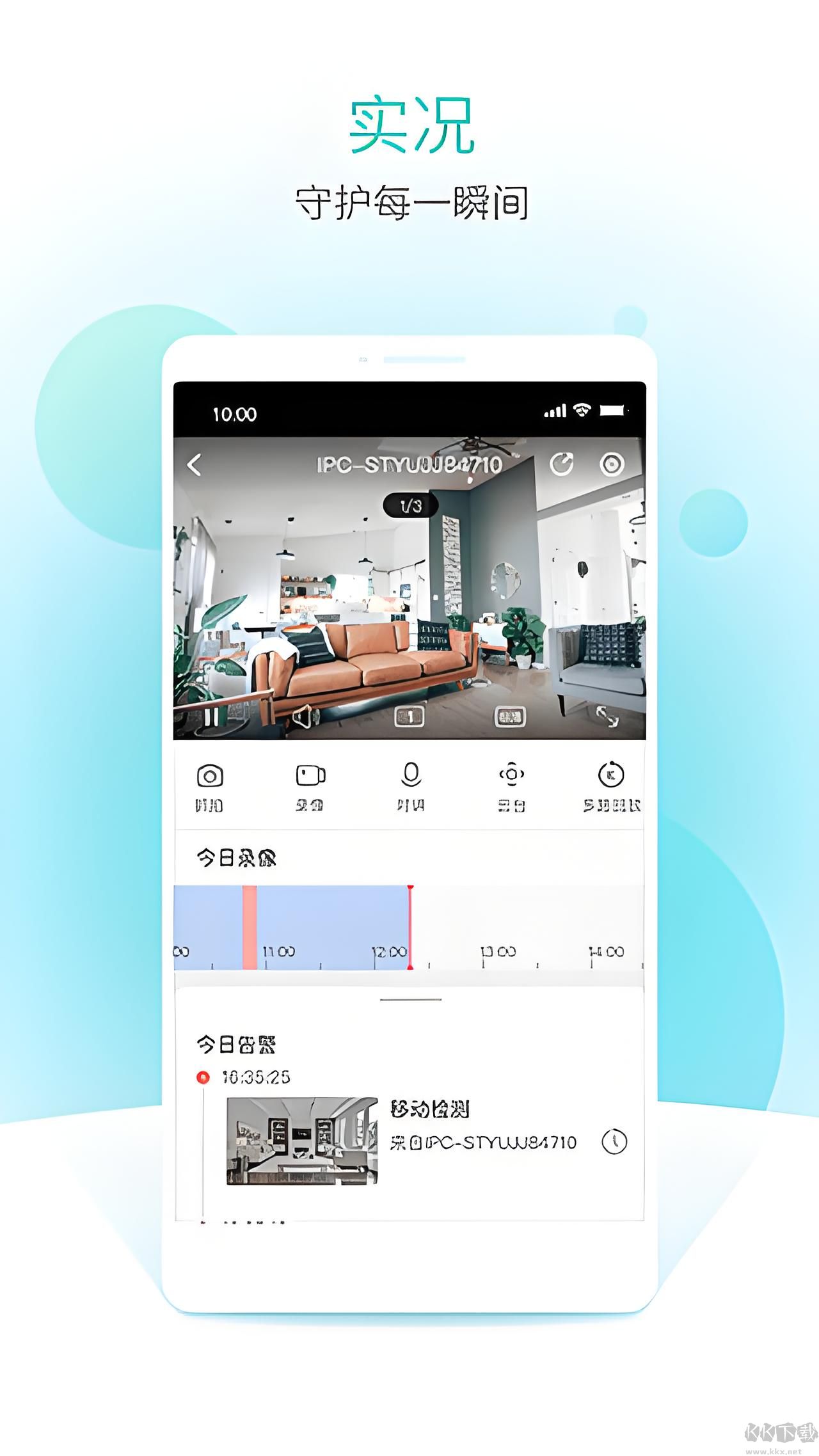 智U监控