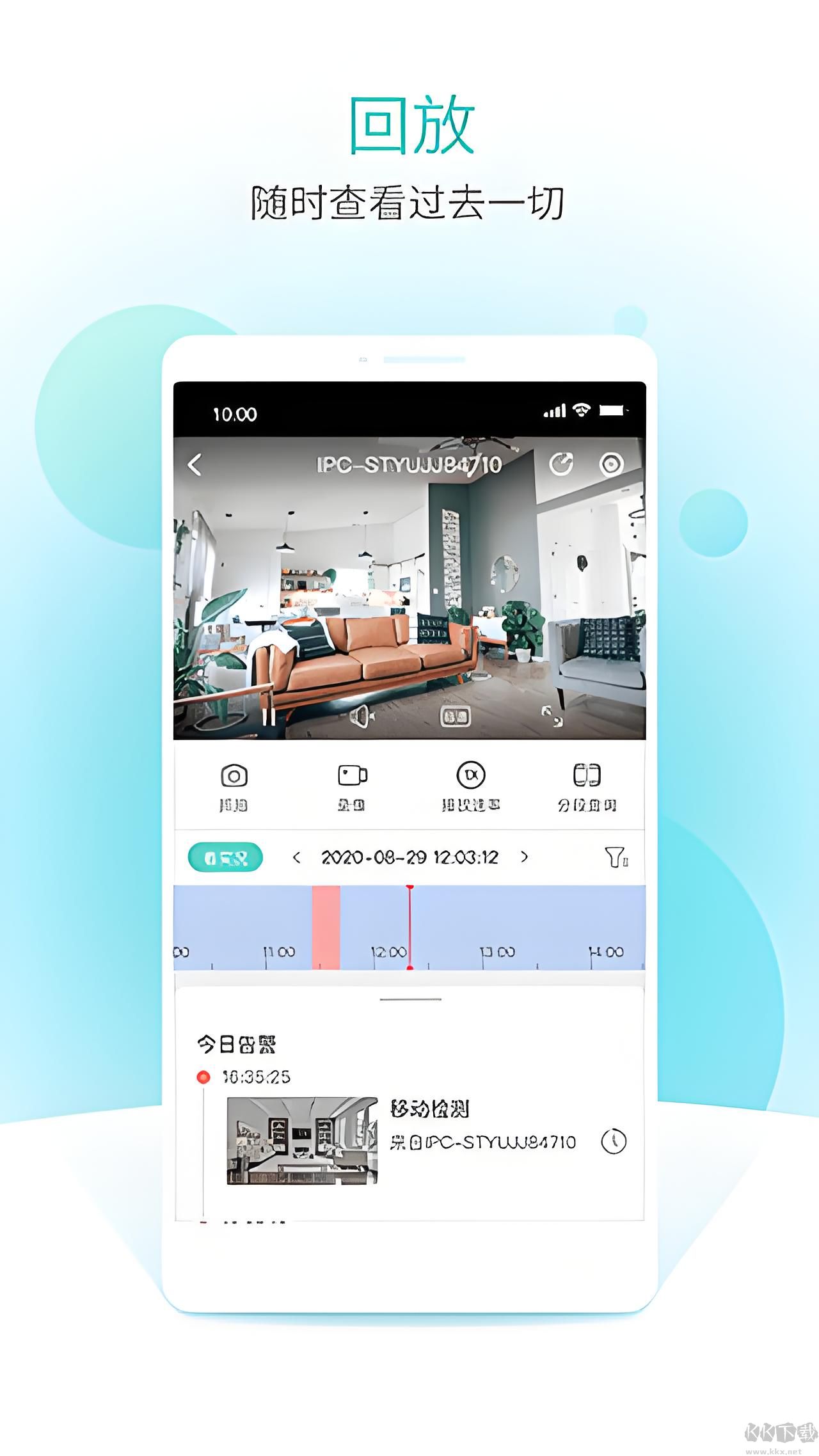 智U监控