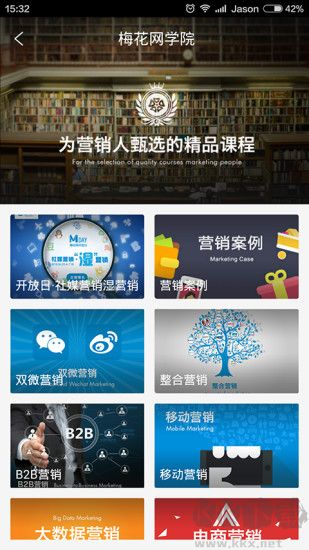 梅花网文案