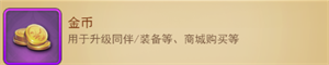 功夫之夜正式版游戏攻略2