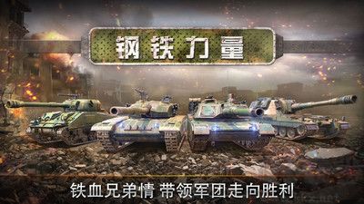 钢铁力量无限金币版