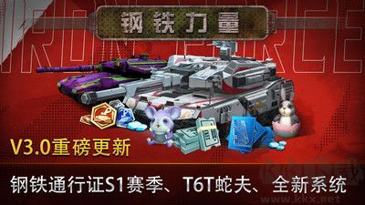 钢铁力量无限金币版