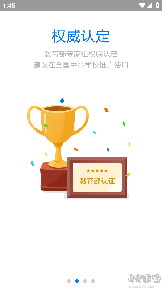 慧知行小学版