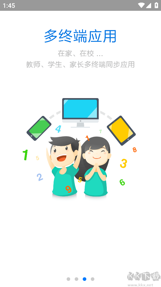 慧知行小学版