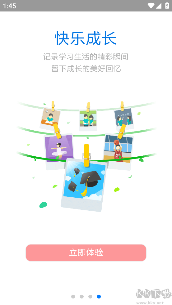 慧知行小学版