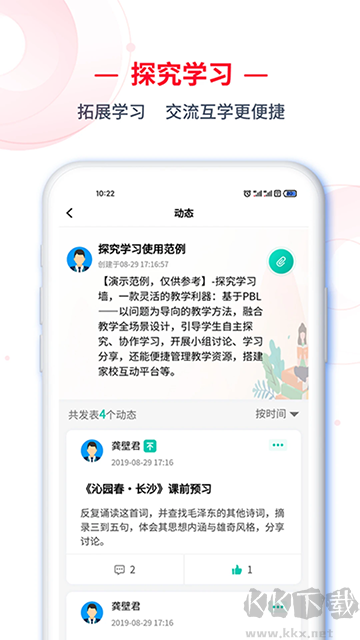 C30学生端