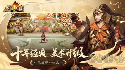 龙纹三国