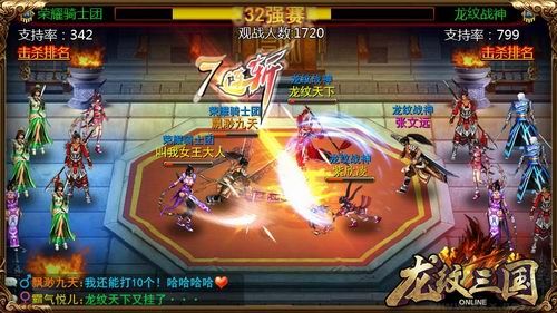 龙纹三国110-120级攻略指南4