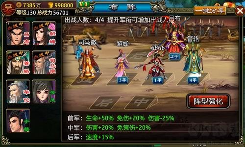 龙纹三国110-120级攻略指南2