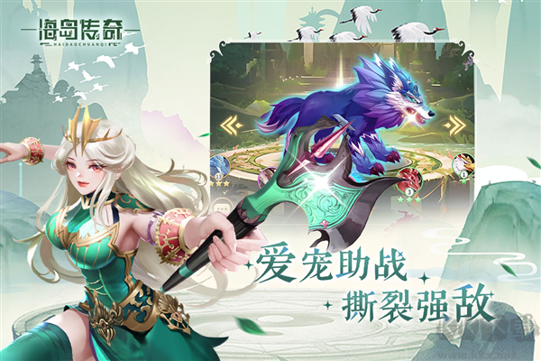 海岛传奇正版