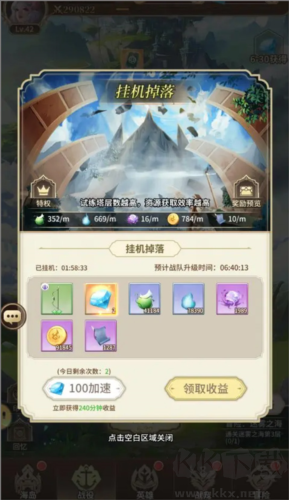 海岛传奇魅族版如何收割等级经验2