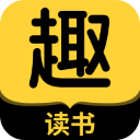 趣读书小说 5.4.0