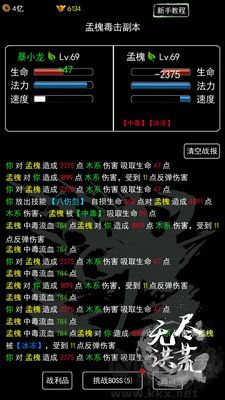 无尽洪荒无限元宝版