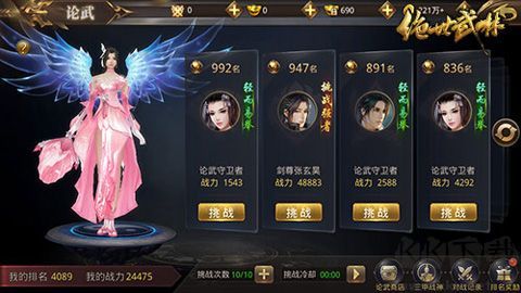 绝世武林最新版