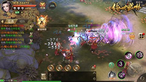 绝世武林最新版