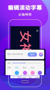 手持弹幕