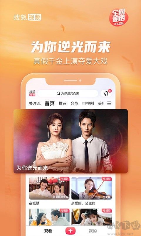 搜狐视频app官方版