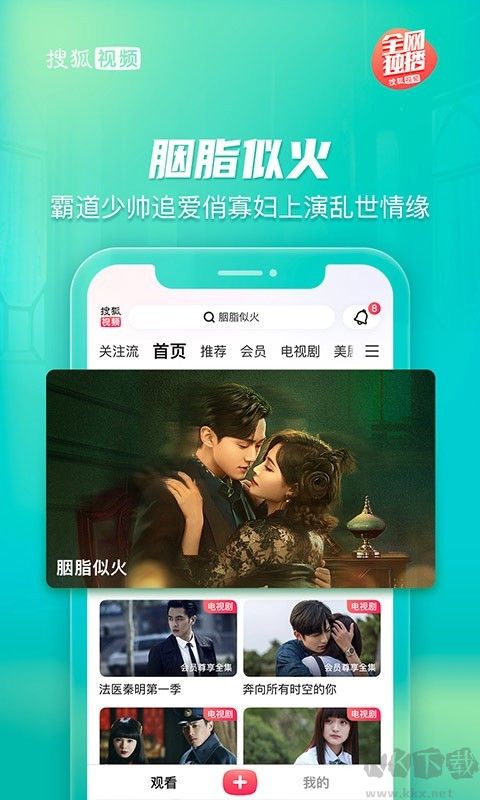 搜狐视频app官方版