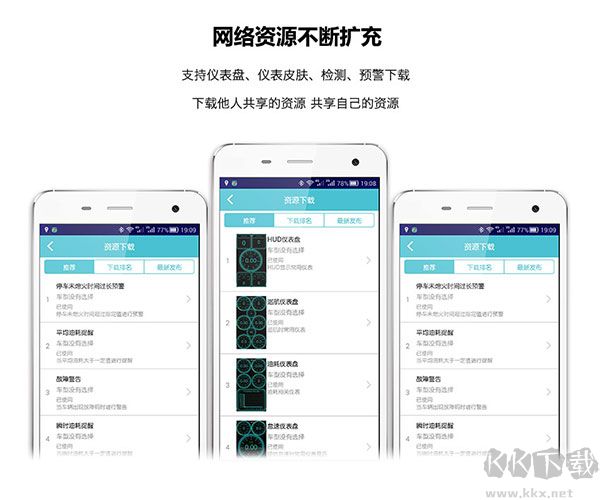 车况检测大师官网版