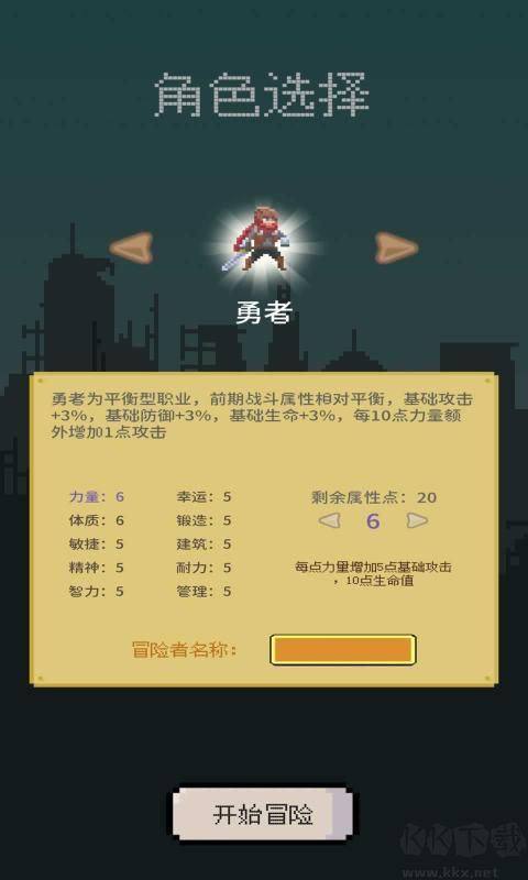 目标是传说级冒险者