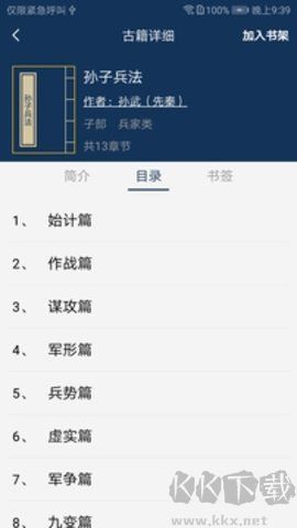 古文典籍大全官网版