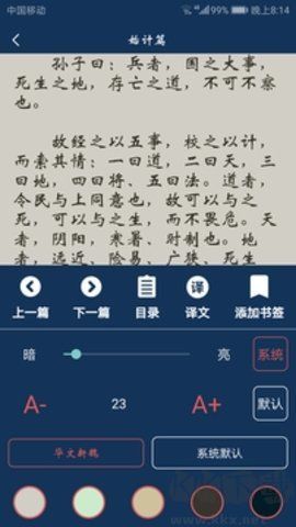 古文典籍大全官网版
