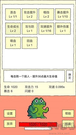 我选技闯关