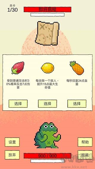 我选技闯关