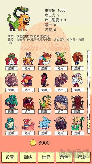 我选技闯关