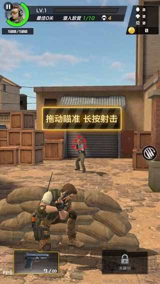 一枪制敌