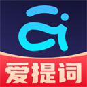 提词器剪辑app v5.5.5中文版
