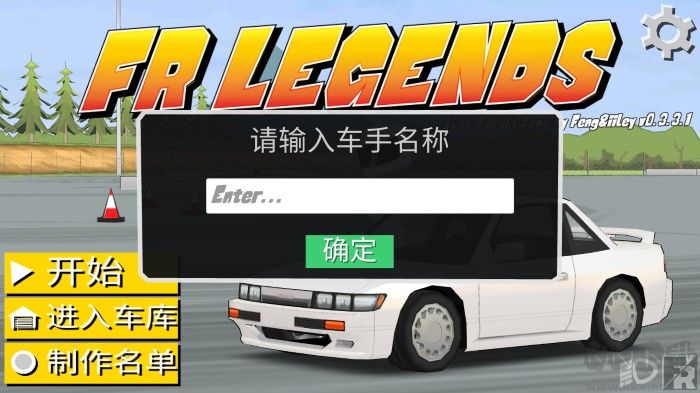 fr传奇