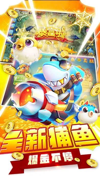途游休闲捕鱼手机版