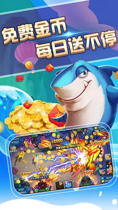 捕鱼神手2025最新版