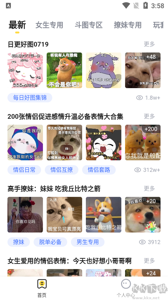 火箭取图