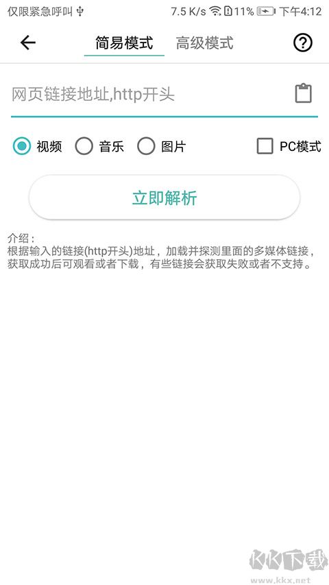 一媒体剪辑app