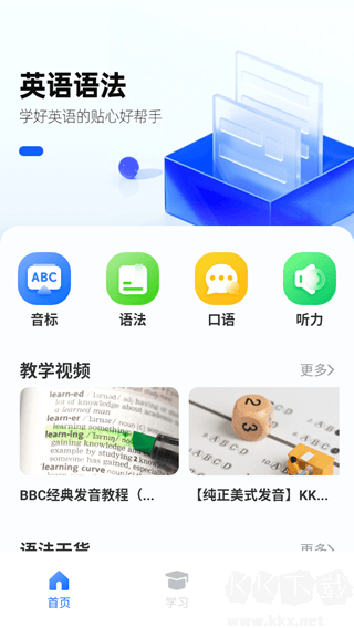 Lingvist（英语学习辅助软件）