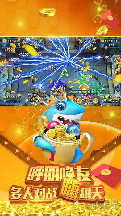 猎鱼达人3d安卓版