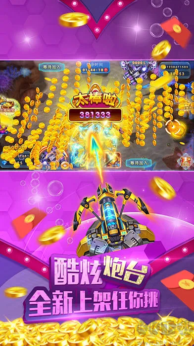 猎鱼达人3d安卓版