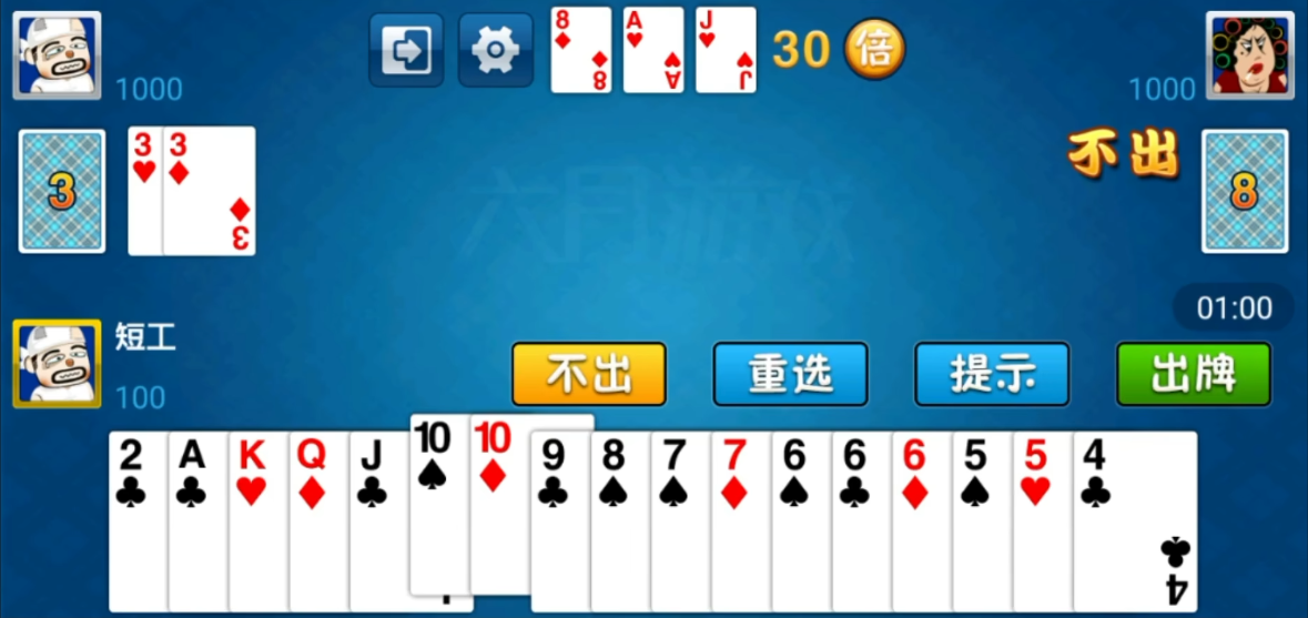 单机斗地主APP手机版