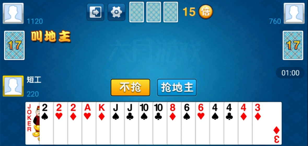 单机斗地主APP手机版