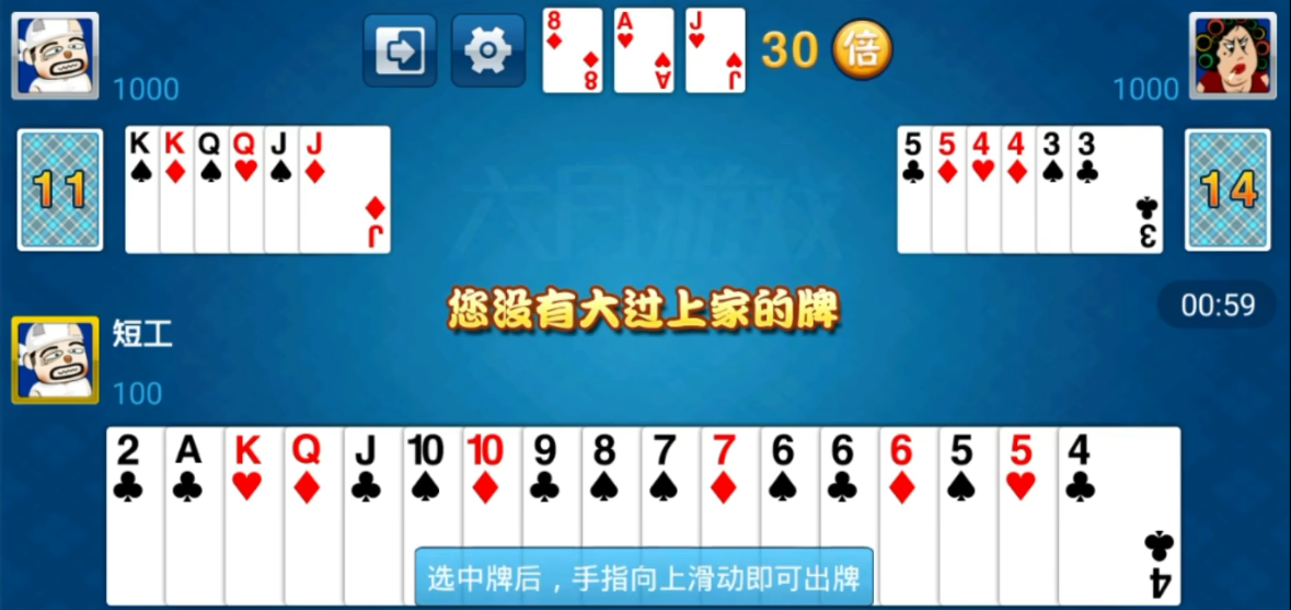 单机斗地主APP手机版