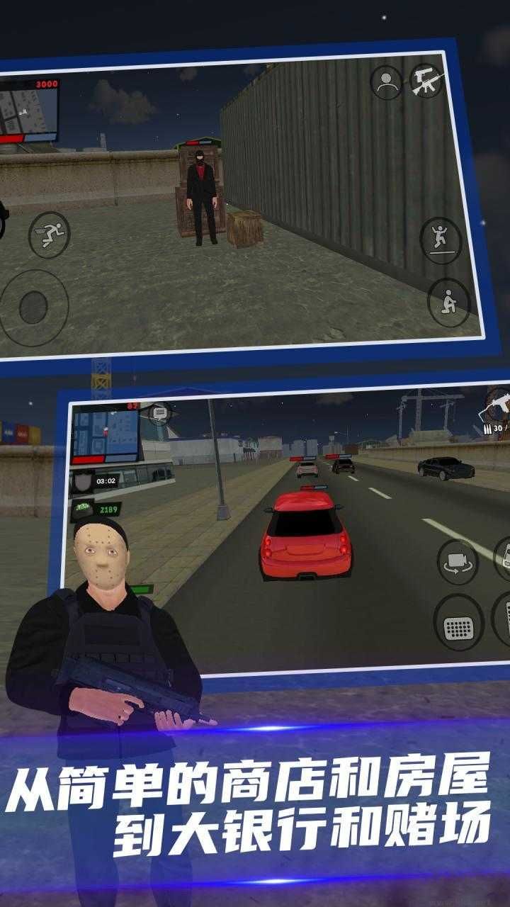 正义之敌3