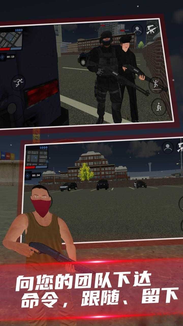 正义之敌3