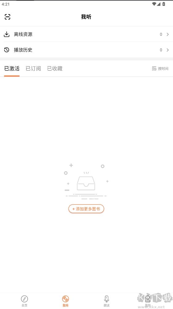 爱听外语