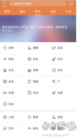 爱听外语