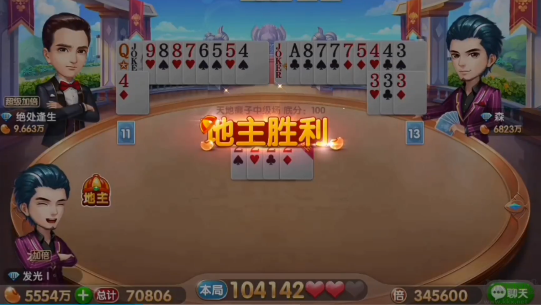 快乐斗地主官方版