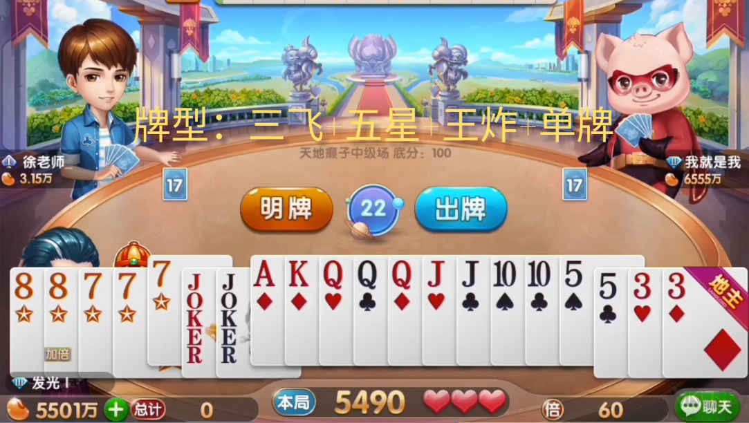 快乐斗地主官方版